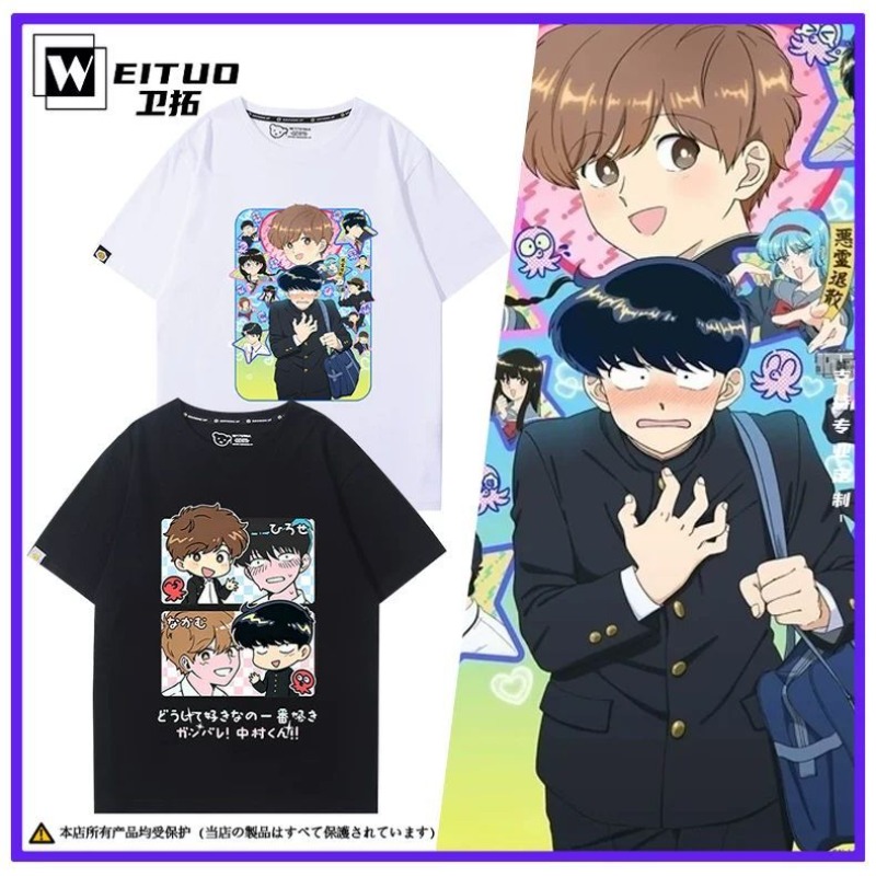 Summer Clothing Modest - Geh danach vor, Nakamura! Nakamura Okuto