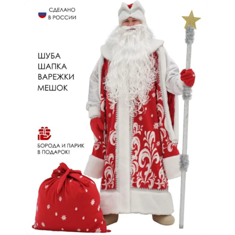 Cosplay-Kostüm für Männer Russ – Summer Vacation Clothing Men Bewertung und Preis